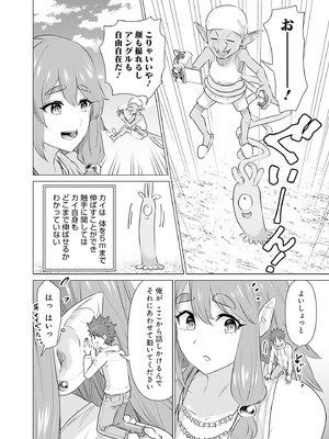 異世界男優 02_038_qoou