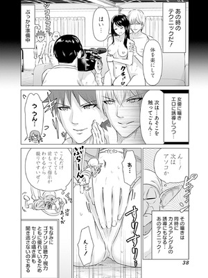 異世界男優 02_040_wgla