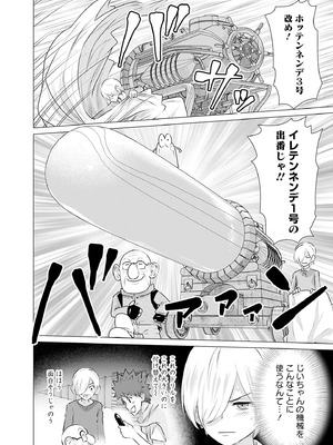 異世界男優 02_042_ycft