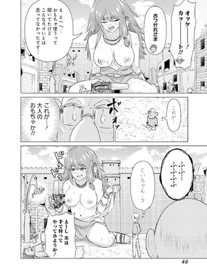 異世界男優 02_048_pobj