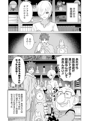 異世界男優 02_049_mdsj