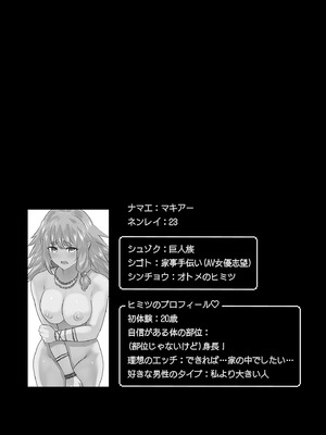 異世界男優 02_050_gkex