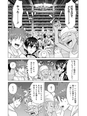 異世界男優 02_055_dfkr