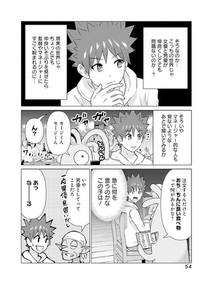 異世界男優 02_056_nqoe