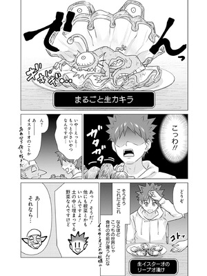 異世界男優 02_058_bary