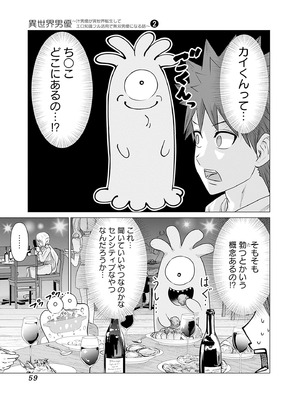 異世界男優 02_061_kqve