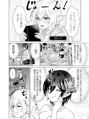 異世界男優 02_062_errd