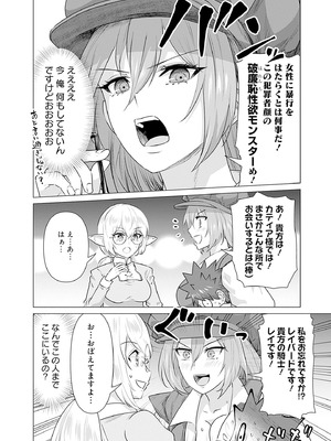 異世界男優 02_068_taak