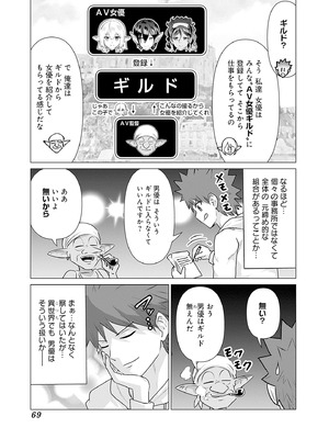 異世界男優 02_071_erwn