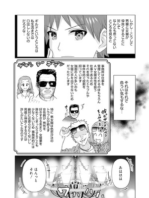 異世界男優 02_072_muot