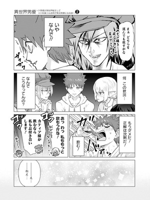 異世界男優 02_075_oiuv