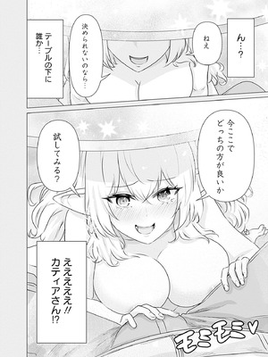 異世界男優 02_076_bwwy