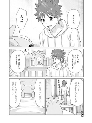 異世界男優 02_088_dgcu