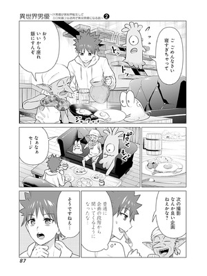 異世界男優 02_089_qohs