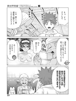 異世界男優 02_091_ueuv