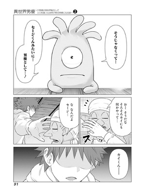 異世界男優 02_093_auvn