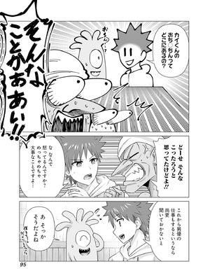 異世界男優 02_097_nbjj