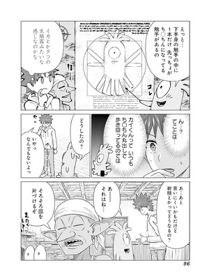 異世界男優 02_098_okks