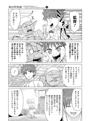 異世界男優 02_099_dves