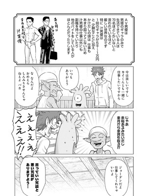 異世界男優 02_100_qhpo