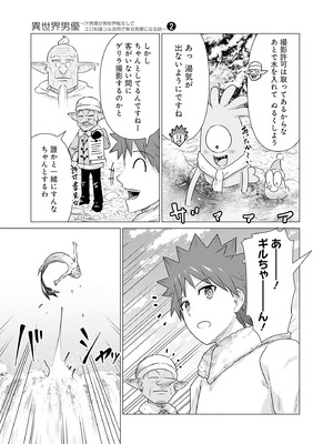 異世界男優 02_103_tmde