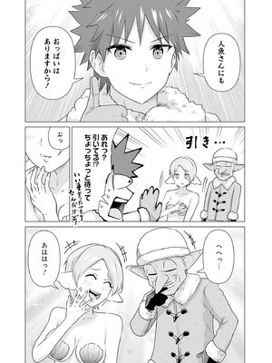 異世界男優 02_107_plot