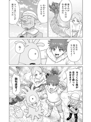 異世界男優 02_108_bavw