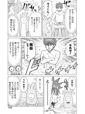 異世界男優 02_111_pskk