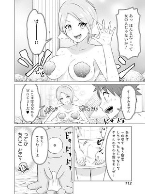 異世界男優 02_114_vdvd