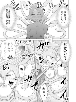 異世界男優 02_117_vwyr