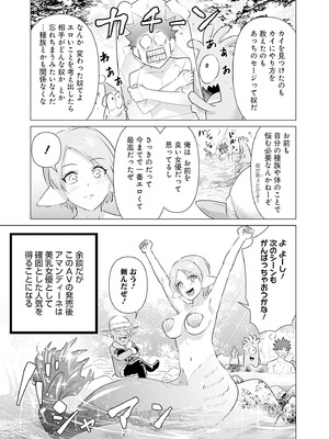 異世界男優 02_123_ohcr