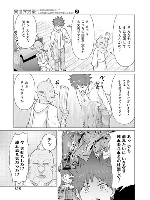 異世界男優 02_127_qdfe