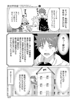 異世界男優 02_129_xxff