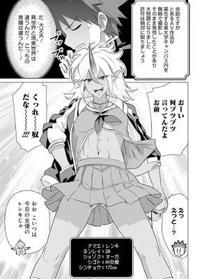 異世界男優 02_133_povd