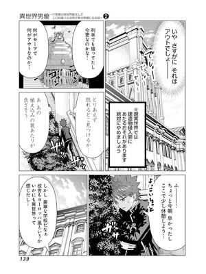 異世界男優 02_141_wamw