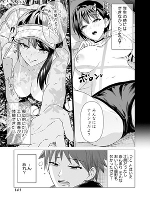 異世界男優 02_143_vahe