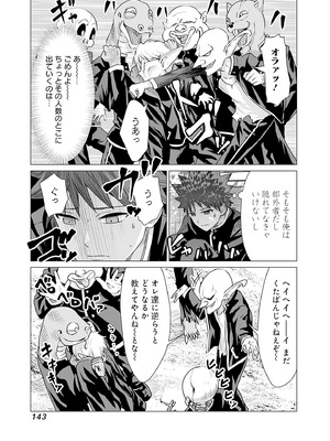 異世界男優 02_145_uhwd