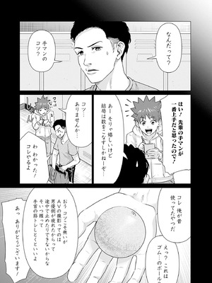 異世界男優 02_147_tdbe