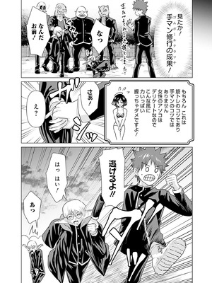 異世界男優 02_148_rvfu