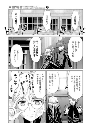 異世界男優 02_149_engv