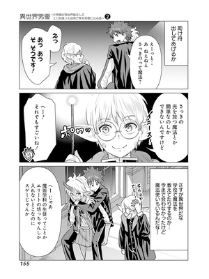 異世界男優 02_157_rgkb