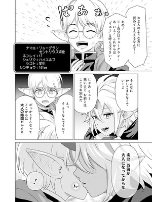 異世界男優 02_158_bihd