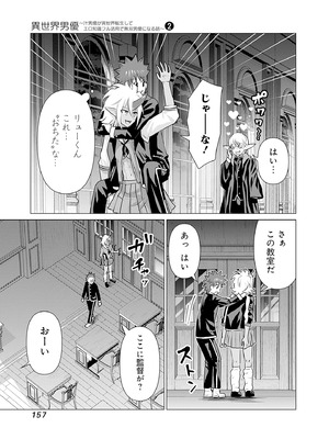 異世界男優 02_159_wqfi