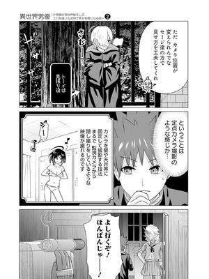 異世界男優 02_161_geli