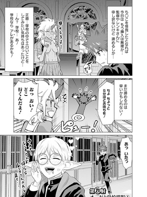 異世界男優 02_165_chwf