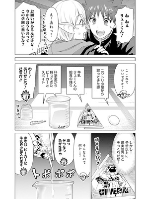 異世界男優 02_166_igil