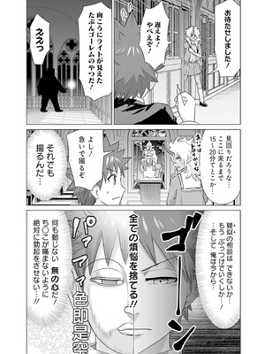異世界男優 02_168_baru