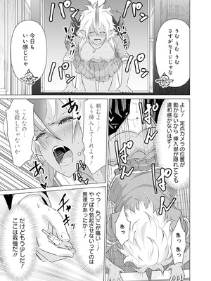 異世界男優 02_171_wnec