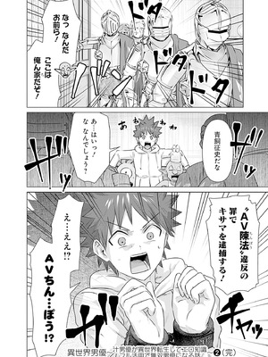 異世界男優 02_174_igqm