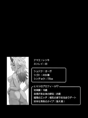 異世界男優 02_175_rpts